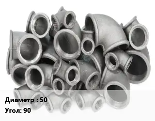 Отвод чугунный 50 Угол:90 Марка: ЧК
